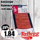 Kanasigar 200g
