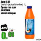 Allahindlus - Toru-Siil

