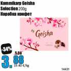 Магазин:Grossi,Скидка:Коробка конфет
