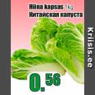 Allahindlus - Hiina kapsas 1kg

