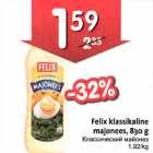 Классический майонез 
