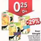 Knorr kiirsupid .erinevad valikud