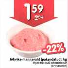 Jõhvika-mannavaht (pakendatud), kg