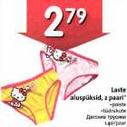 Детские трусики