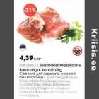 Свинина для жаркого с кожей без косточки