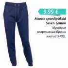Магазин:Maxima XX,Скидка:Мужские
спортивные брюки