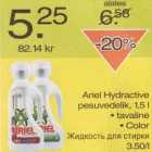 Allahindlus - Ariel Hydractive pesuvedelik