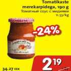Магазин:Hüper Rimi,Скидка:Томатный соус с мидиями