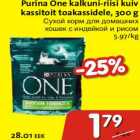 Allahindlus - Purina One kalkuni-riisi kuiv kassitoit toakassidele