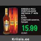 Allahindlus - KREEKA MUU
PIIRITUSJOOK
METAXA 7* 40%
0,7L
karbis