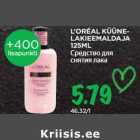 Магазин:Maksimarket,Скидка:Средство для
снятия лака