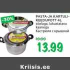 Kастрюля с крышкой