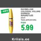 Магазин:Maksimarket, Konsum,Скидка:Tушь для ресниц