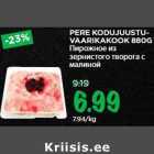 Магазин:Maksimarket,Скидка:Пирожное из
зернистого творога с
малиной