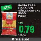 Магазин:Maksimarket, Konsum, AjaO,Скидка:Pожки