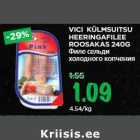 Филе сельди
холодного копчения