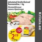 Allahindlus - Jahutatud broilerikoivad Rannamõisa, 1 kg