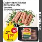 Куриные шашлычные колбаски