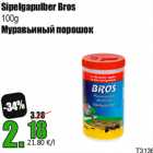 Муравьиный порошок