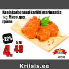 Allahindlus - Kaelakarbonaad kariibi marinaadis
1kg