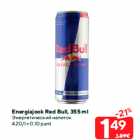 Allahindlus - Energiajook Red Bull, 355 ml
