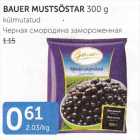 Allahindlus - BAUER MUSTSÕSTRA 300 G