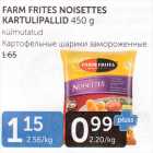 Allahindlus - FARM FRITES NOISETTES KARTULIPALLID 450 G
