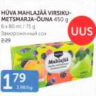 Магазин:Maksimarket, Konsum, AjaO,Скидка:ЗАМОРОЖЕННЫЙ СОК