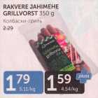 Allahindlus - RAKVERE JAHIMEHE GRILLVORST 350 G