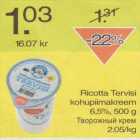 Allahindlus - Ricotta Tervisi kohupiimakreem