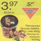 Rannarootsi Gruusia šašlõkk
