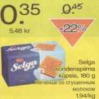 Магазин:Säästumarket,Скидка:Печенье со сгущённым молоком
