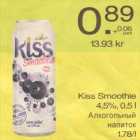 Alkohol - Kiss Smoothie