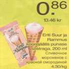 Магазин:Säästumarket,Скидка:Сливочное мороженое с красной смородиной