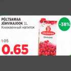 PÕLTSAMAA JÕHVIKAJOOK 1 L
