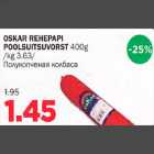 Полукопченая колбаса