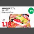GRILLJUUST 200g