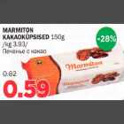MARMlTON KAKAOKÜPSISED 150g
