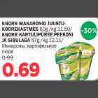 Allahindlus - KNOOR MAKARONID JUUSTUKOOREKASTMES 60g, KNORR KARTULIPÜREE PEEKONI JA SIBULAGA 57g