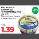 Магазин:Maksimarket,Скидка:Жареное филе салаки в томатном соусе