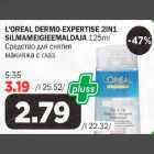 L"OREAL DERMO-EXPERTISE 2IN1 SILMAMEIGIEEMALDAJA 125ml