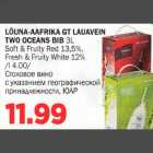 LÕUNA-AAFRIKA GT LAUAVEIN TWO OCEANS BlB 3L Soft & Fruity Red 13,5%, Fresh & Fruity White 12% 
