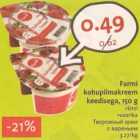 Магазин:Hüper Rimi, Rimi,Скидка:Творожный крем с вареньем