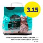 Allahindlus - Perrfect Bentonite paakuv kassiliiv, 5 l