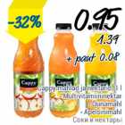 Магазин:Säästumarket,Скидка:Соки и нектары