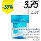 L`Oreal silmameigieemaldaja 2in1, 125 ml