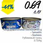 Магазин:Säästumarket,Скидка:Рубленый тунец
