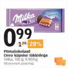 Молочный шоколад