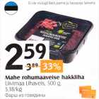 Фарш  из говядины
