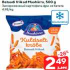 Замороженный картофель фри из батата